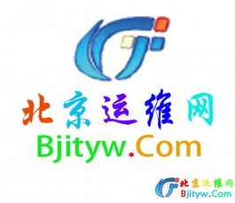 北京IT运维网-软件分享